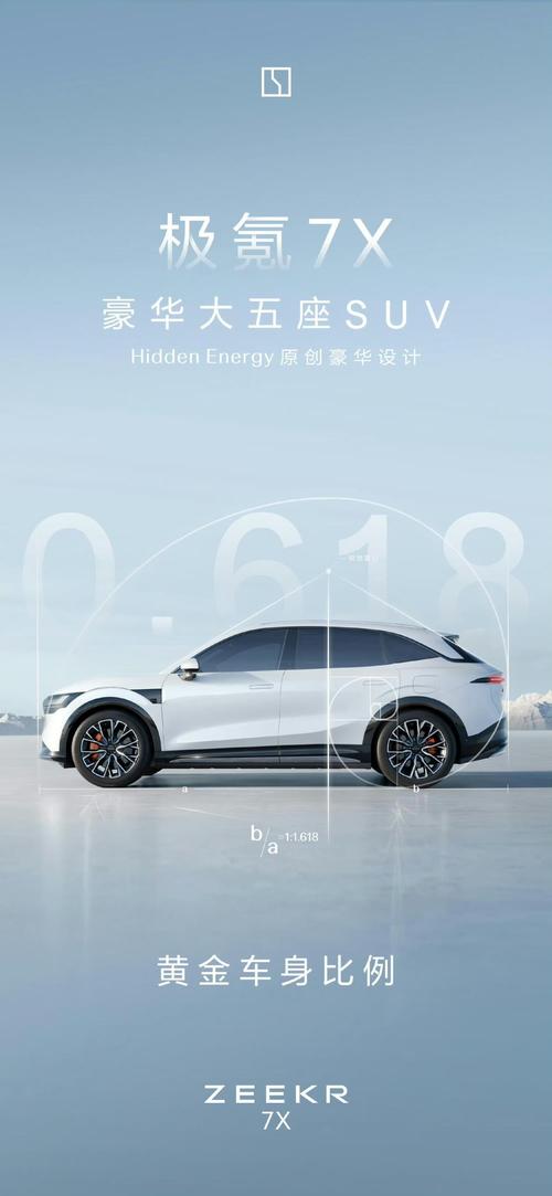 佛山270雪佛兰的品牌故事与传播，极氪X紧凑型SUV的时尚与科技